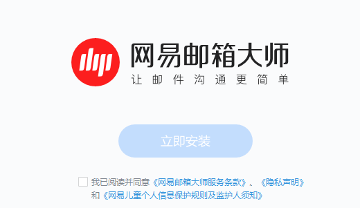 网页邮箱官方客户端免费邮箱中文邮箱第一品牌